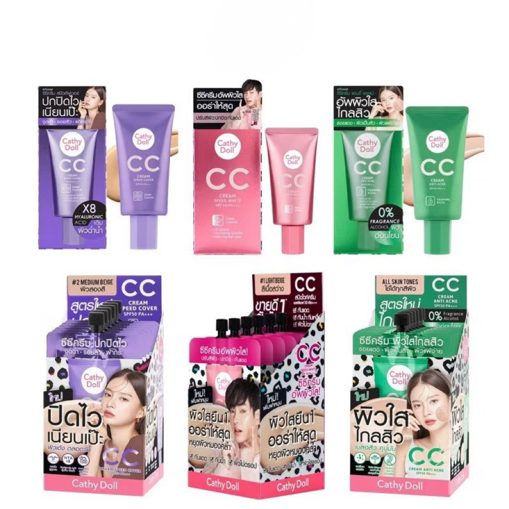 (กล่อง x6ซอง) Cathy Doll CC Cream Speed White SPF50 7ml เคที่ดอลล์ สปีดไวท์ ซีซี ครีมรองพื้น/แบบหลอด 50 มล.