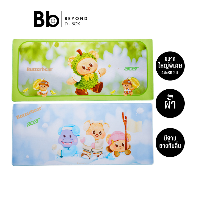 Acer x Butterbear แผ่นรองเมาส์ ลายน้องเนยสุดคิ้วท์ by BB Beyond D-Box
