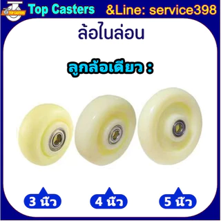ลูกล้องานกลาง ลูกล้อไนล่อน ลูกล้อยาง ลูกล้อยูรีเทน ลูกล้อเหล็ก ล้อPVC PP PU RUBBER TPR IRON ล้ออะไหล่พร้อมลูกปืน