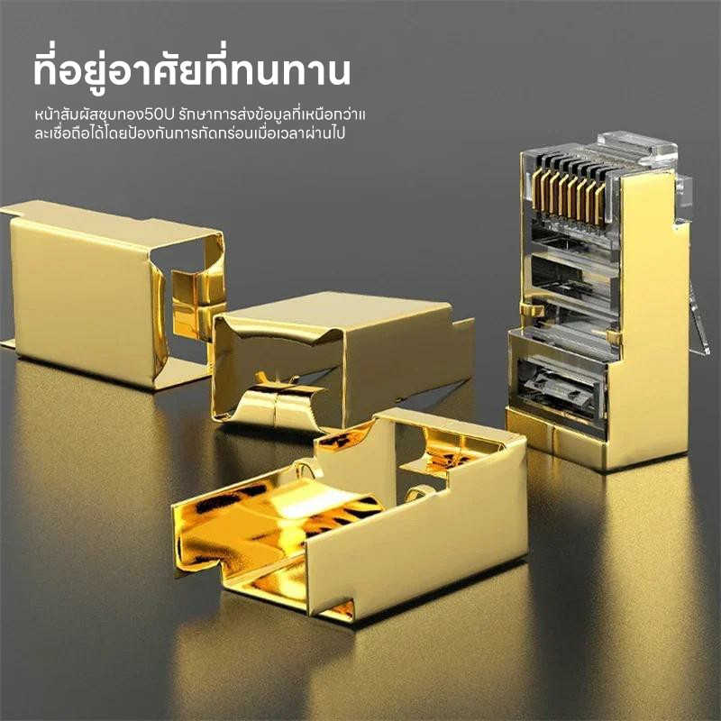 Upliftish โมดูลปลั๊กสายเคเบิลอีเทอร์เน็ต CAT6 FTP Shield rj45 ขั้วต่อเครือข่าย RJ45 แบบผ่านได้ 100 ชิ้น - รูปที่ 2