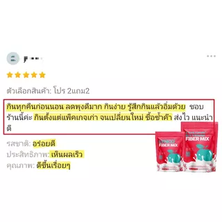 [ลด50%ในไลฟ์] 1แถม1 LYNCO FIBER ลินโกะไฟเบอร์ ดีท็อกซ์ ไฟเบอร์พรีไบโอติก
