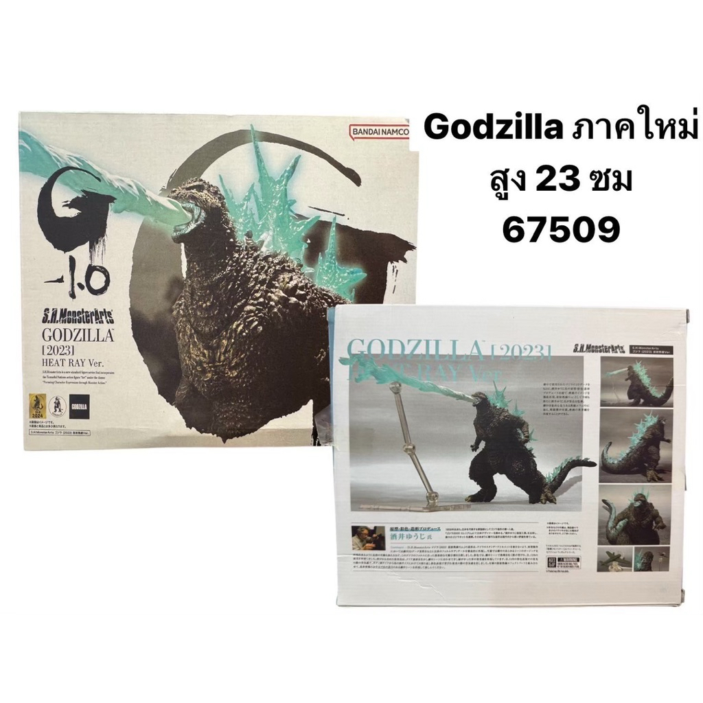 โมเดลก็อตซิล่า Mega Godzilla VS Kong สูง  King of Monsters Godzilla Mothra RodanMechanical Ver.  Godzilla 2021 2019 2016 - รูปที่ 6