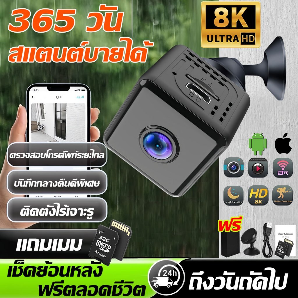 กล้องวงจรปิดขนาดเล็ก 8K HD WIFIในตัว โหมดกลางคืนอินฟราเรด กล้องวงจรปิดไร้สาย กล้องรักษาความปลอดภัย ราคา ถูกที่สุด ดีลบีเคเค