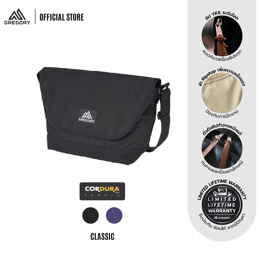 Gregory Authentic Messenger กระเป๋าสะพายข้าง