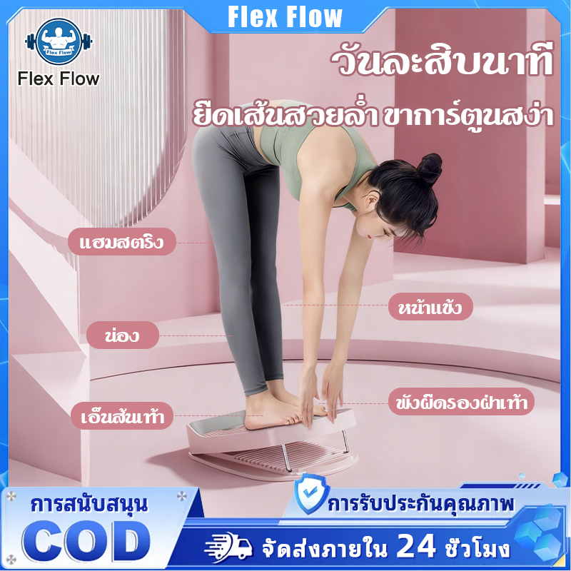 💥ส่งจากไทย💥 แท่นยืดเส้นพร้อมตัวจับเวลา แท่นยืนคลายเส้น 2ระดับ แท่นยืนคลายเส้น เก้าอี้คลายเส้น นวดเท้า