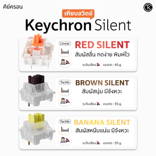 [ส่งด่วน]Keychron K10 Max Wireless Keyboard คีย์บอร์ดไร้สายเสียงเงียบ Silent switch ประกัน 2 ปี