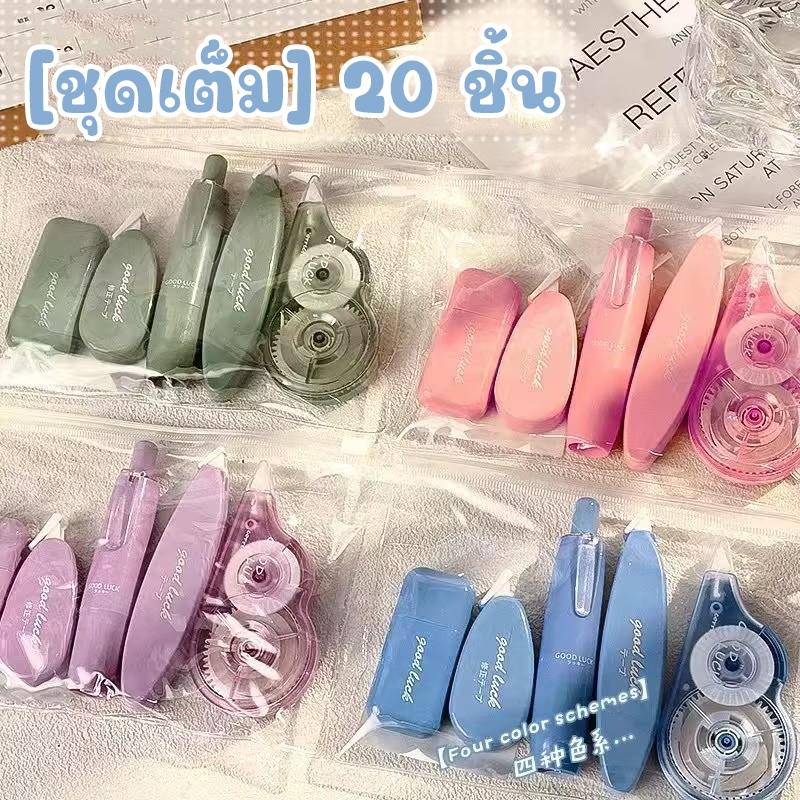 [5 ชิ้นต่อถุง] เทปลบคำผิด ยางลบ เทปลบคำผิดชนิดน้ำ อุปกรณ์การเรียน หมึกปากกาลบได้ เครื่องเขียนแก้ไข