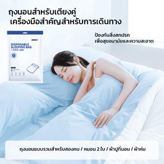 GRAREY ถุงนอนแบบใช้แล้วทิ้ง ขนาดเตียงคู่ เหมาะสำหรับเดินทาง