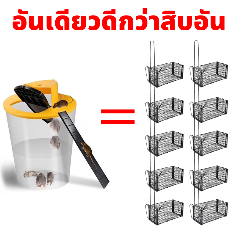 💯ของแท้ ฝาถังดักหนู ถังดักหนู กับดักหนู ระดับโปร Mouse Trap กําจัดหนู ประสิทธิภาพสูง จับหมดรังในครั้งเดียว หนูหนีไม่พ้น