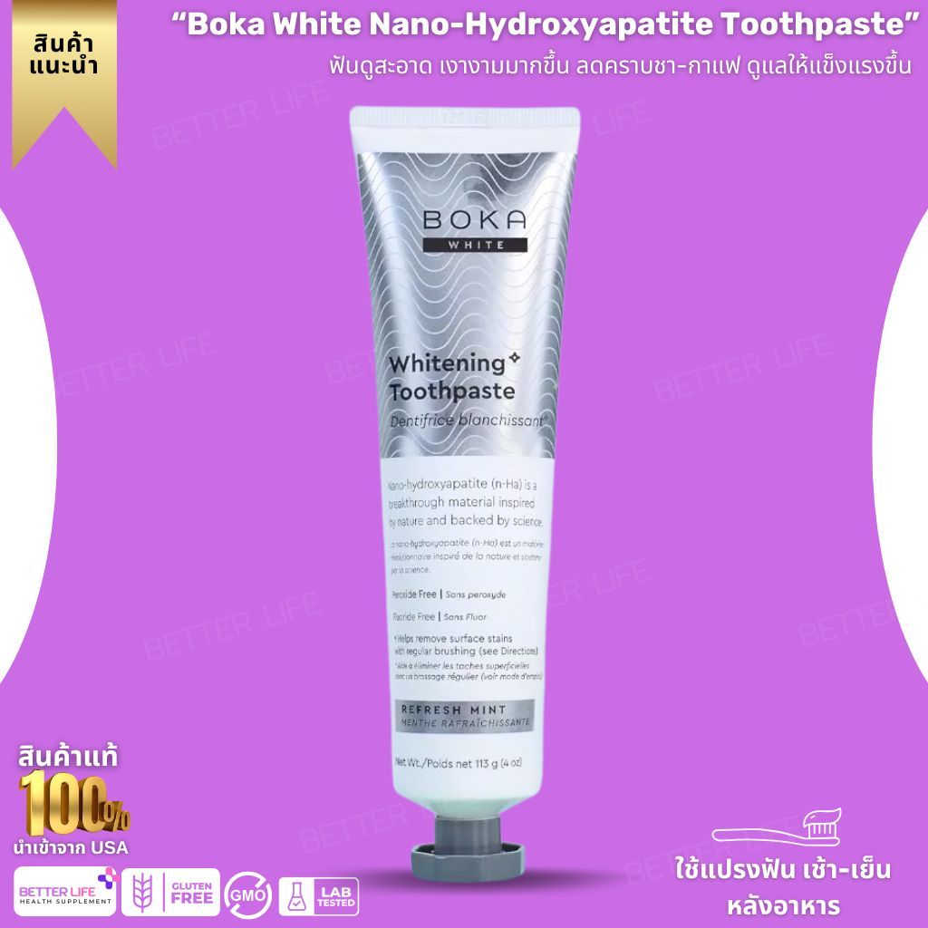 ยาสีฟัน Boka ไร้ฟลูออไรด์ Nano Hydroxyapatite ช่วยดูแลฟันเสียว | Refresh Mint ขนาด 113g 4oz (No.4008)