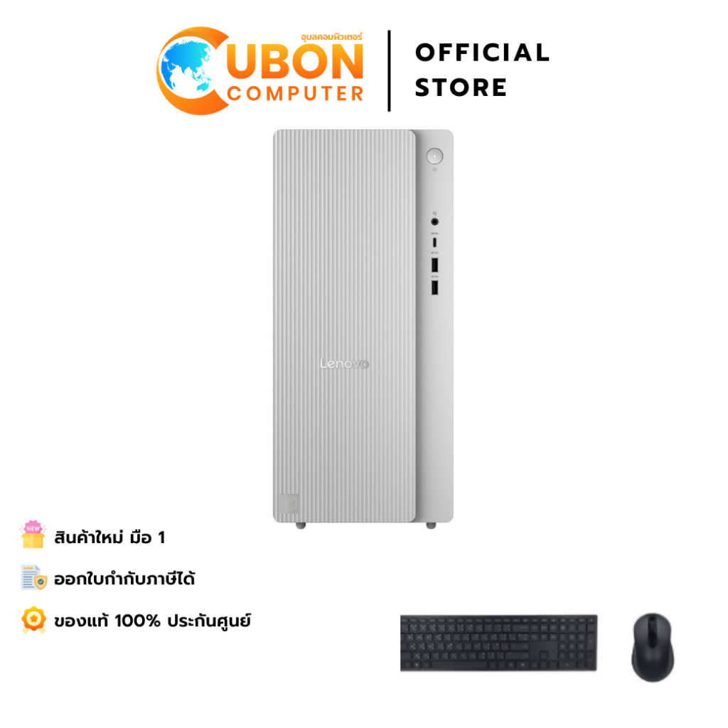 LENOVO IDEACENTER TOWER 17IAS10 91B10011TA DESKTOP PC (คอมพิวเตอร์ตั้งโต๊ะ) INTEL Core Ultra 5 225 /