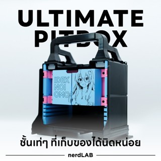 Ultimate Pitbox ชั้นใส่ Portable Pit สุดเท่ ที่เก็บของได้นิด…