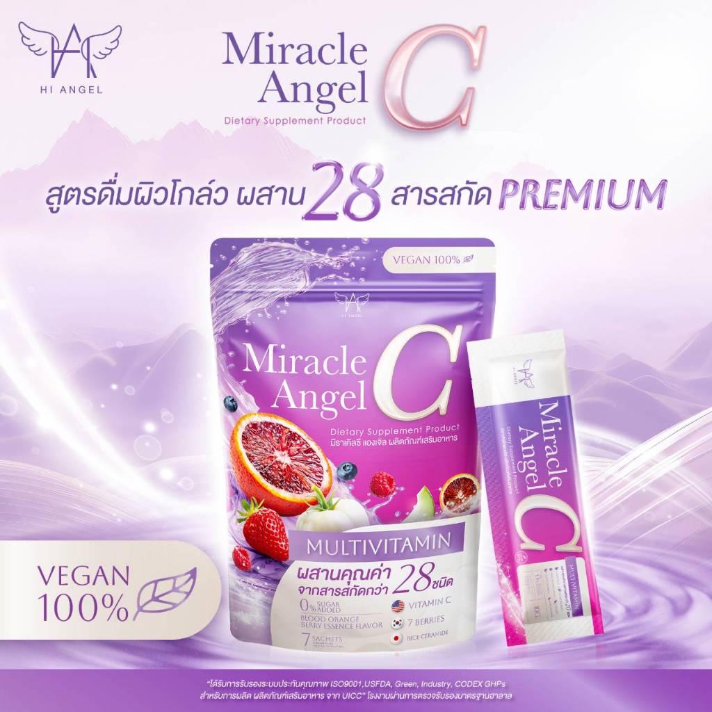 (New) MiracleC Angel สูตรดื่มผิวโกล์วมัลติวิตามิน ผสานสารสกัด 28 ชนิด (Vegan 100%)
