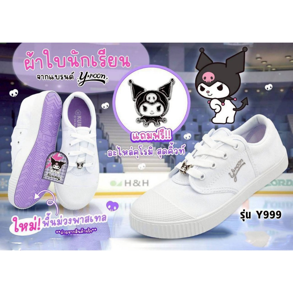 รองเท้าผ้าใบสีขาวY999