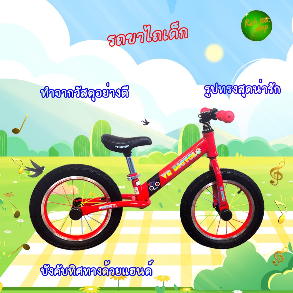 itimtoys จักรยานเด็ก จักรยานทรงตัว จักรยานบาลานซ์ ขนาดล้อ 12นิ้ว รุ่น DF-032