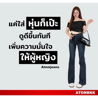 กางเกงขาม้าPLUS S-4Xรุ่น6700ATOM