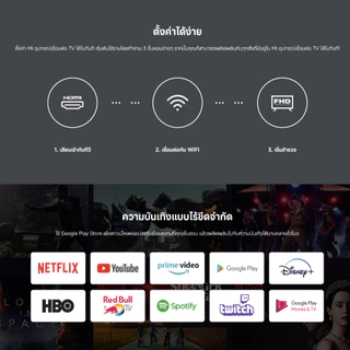 Xiaomi TV Stick 1080P แอนดรอยด์ทีวีสติ๊ก I Android TV I เชื่อมต่อ HDMI I รองรับภาษาไทย I YouTube Netflix HBO WeTV