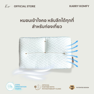 KOMFY หมอนหลับลึก บรรเทาปวดคอ ขนาดพกพา สำหรับเดินทาง Karry K…