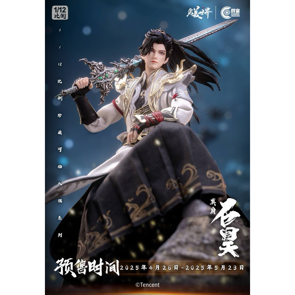 Cosmic Creations Action figure 1/12 ; Shihao Zhenshen