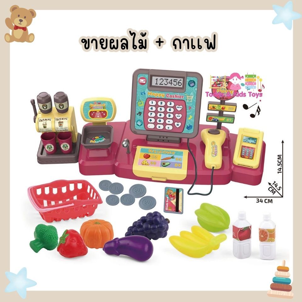 Todds & Kids Toys เครื่องแคชเชียร์ของเล่น ยิงบาร์โค้ดได้ คิดเลขได้ พร้อมสินค้าจำลองแคชเชียร์เด็ก ของเล่นเด็ก ของขวัญเด็ก ราคา ถูกที่สุด ดีลบีเคเค แกลเลอรีภาพที่ 4