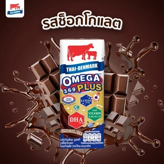 นมไทยเดนมาร์ค Omega Plus 3-6-9 UHT นมยูเอชที รสช็อคโกแลต ขนาด 180 มล. (36 กล่อง/ลัง)