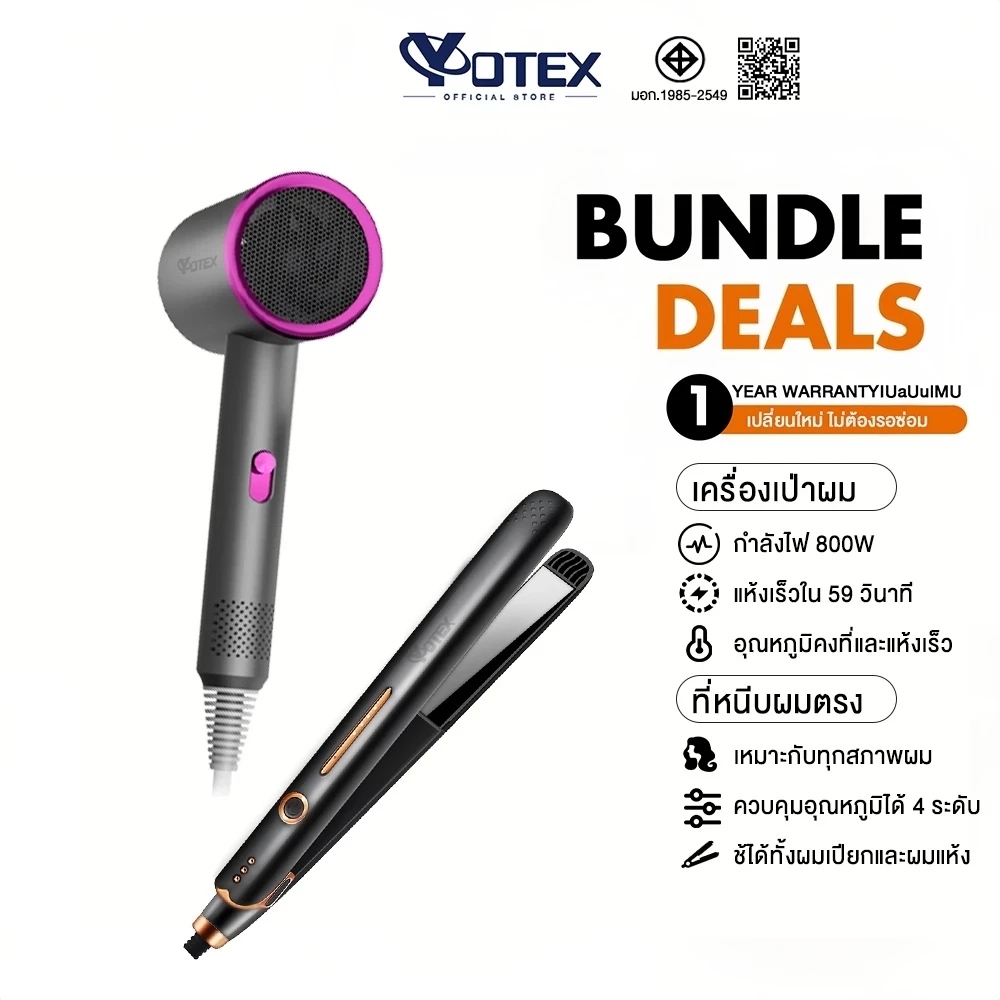 Yotex 【Bundle Sales】เครื่องหนีบผม ที่หนีบผม ควบคุมอุณหภูมิได้ 4 ระดับ + ไดรเป่าผม ไดเป่าผม ลมอุ่น  ลมร้อน