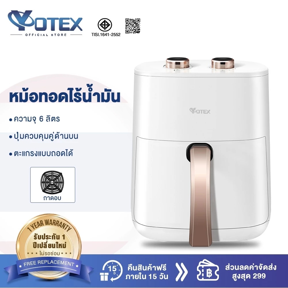 YOTEX หม้อทอดไร้น้ำมัน Air fryer 4.2L ดีไซน์มินิมอล อเนกประสงค์ อบลมร้อน ระบบตัดไฟฟ้าอัตโนมัติ หม้ออบลมร้อน เครื่องทอด
