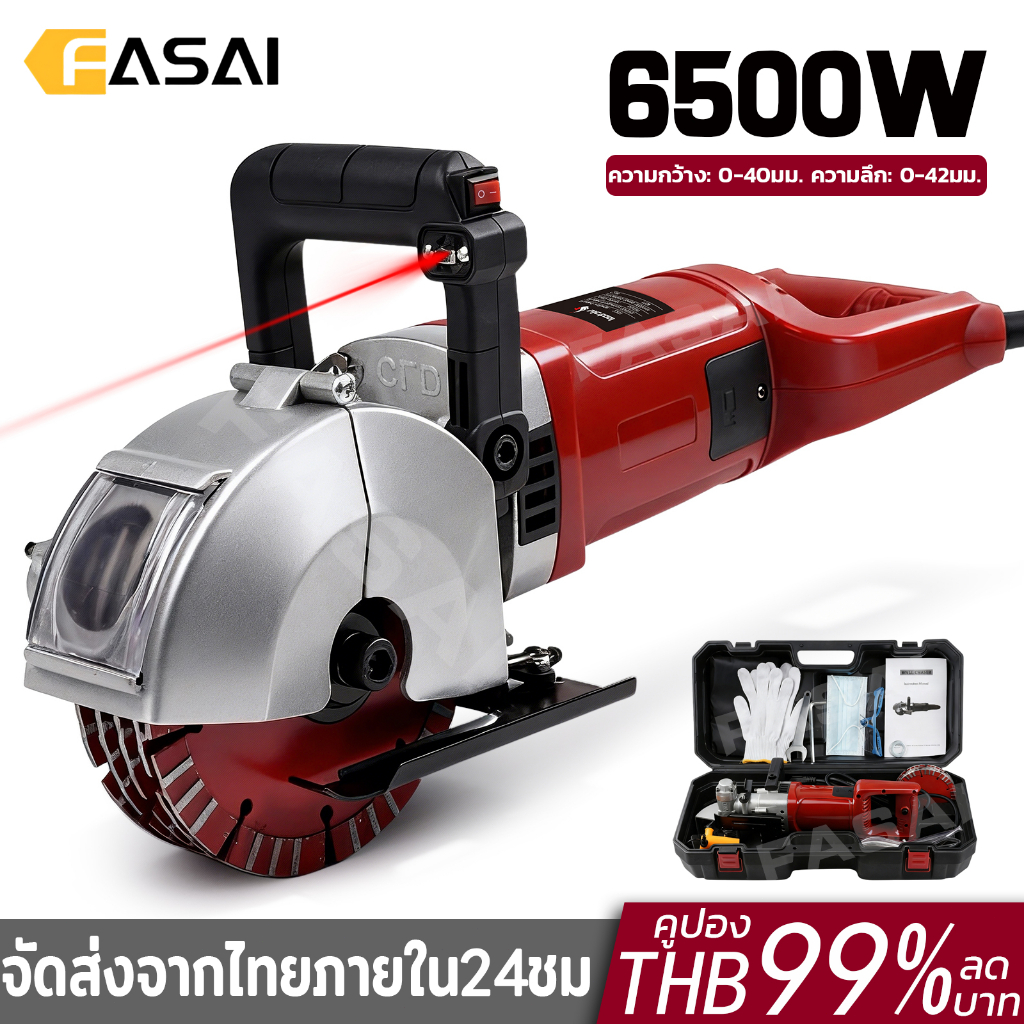 NEW! เครื่องตัด เครื่องกรีดผนัง 6500W Electric Wall Chaser Groove ใบมีด 5 ใบ การวางตำแหน่งด้วยเลเซอร์ ความลึกร่อง 42 มม.