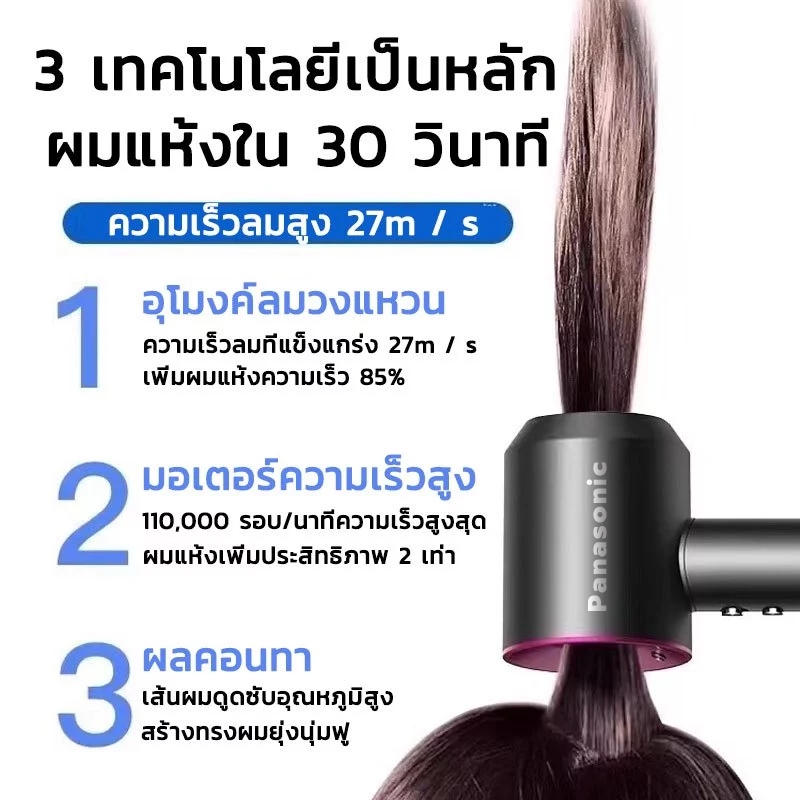 ไดร์เป่าผม 110000 รอบ/นาที เป่าผมแห้งเร็ว ลมร้อนเย็น ไอออนลบ ดูแลเส้นผม ไดเป่าผม  Hair Dryer เครื่องเป่าผมไฟฟ้า - รูปที่ 2