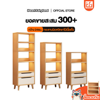 iF ชั้นวางหนังสือ ตู้หนังสือมินิมอล 124/150/180CM วางในห้องน…