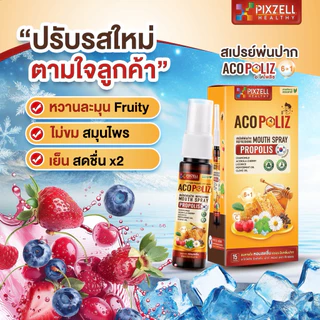 Pixzell ACOPOLIZ สเปรย์พ่นคอ บรรเทาเจ็บคอ คออักเสบ เสียงแหบ ลดกลิ่นปาก ชุ่มคอ ไม่ขม เด็กโตใช้ได้