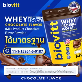 สูตรใหม่ biovitt Whey Protein Isolate ไบโอวิต เวย์โปรตีน ไอโซเลท รสช็อกโกแลต โปรตีน 36 กรัม | 200g.