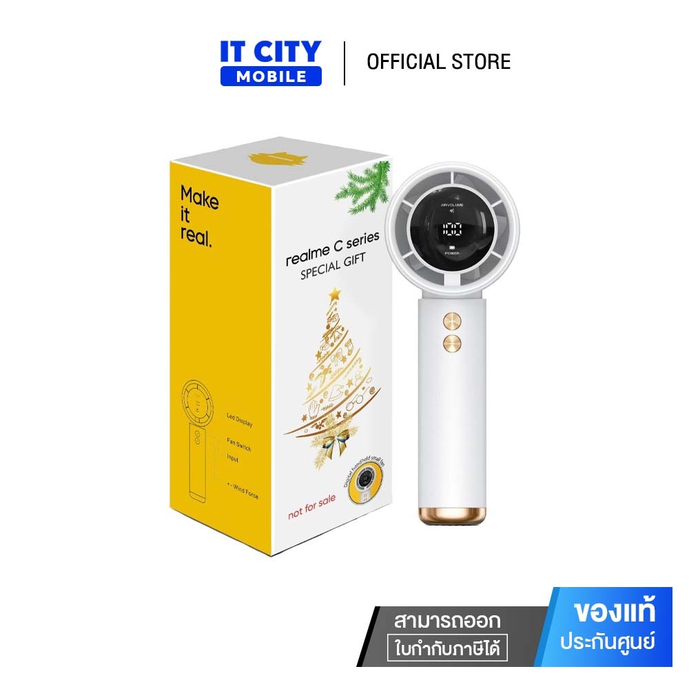สำหรับแถมเท่านั้น REALME C Series Special Gift (Handheld