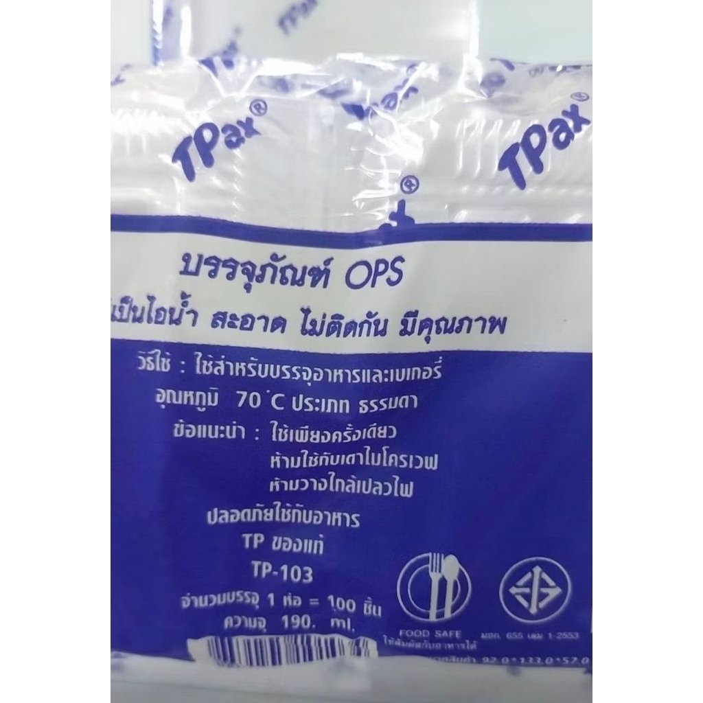 TP103 กล่องใส่อาหาร กล่อง ops TP-103 ลังละ 3000ชิ้น(30แพ็ค)