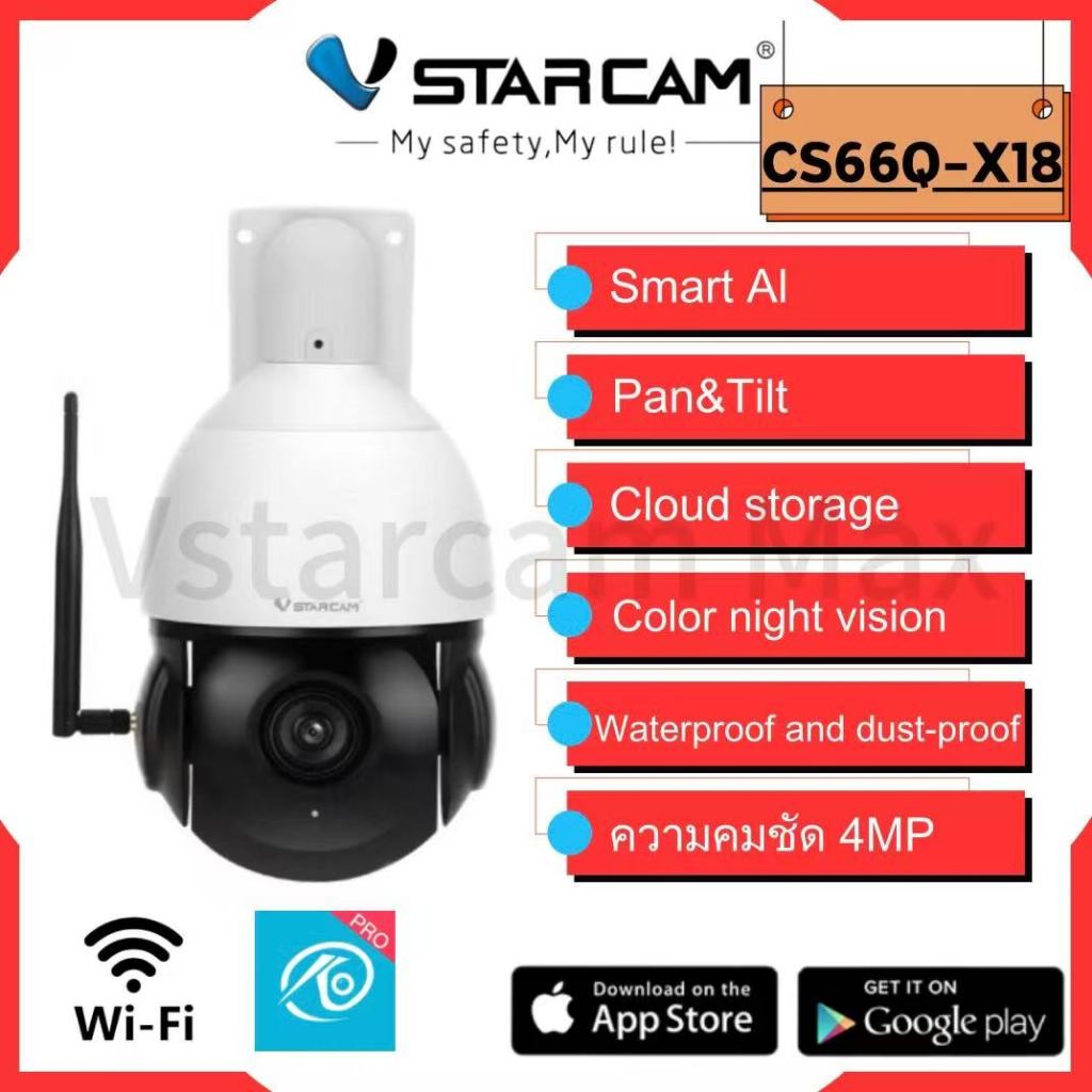 Vstarcam CS66Q-X18 (ซูมได้ 18 เท่า) ความละเอียด 4MP(1440P) กล้องวงจรปิดไร้สาย Outdoor มีAI+ คนตรวจจั