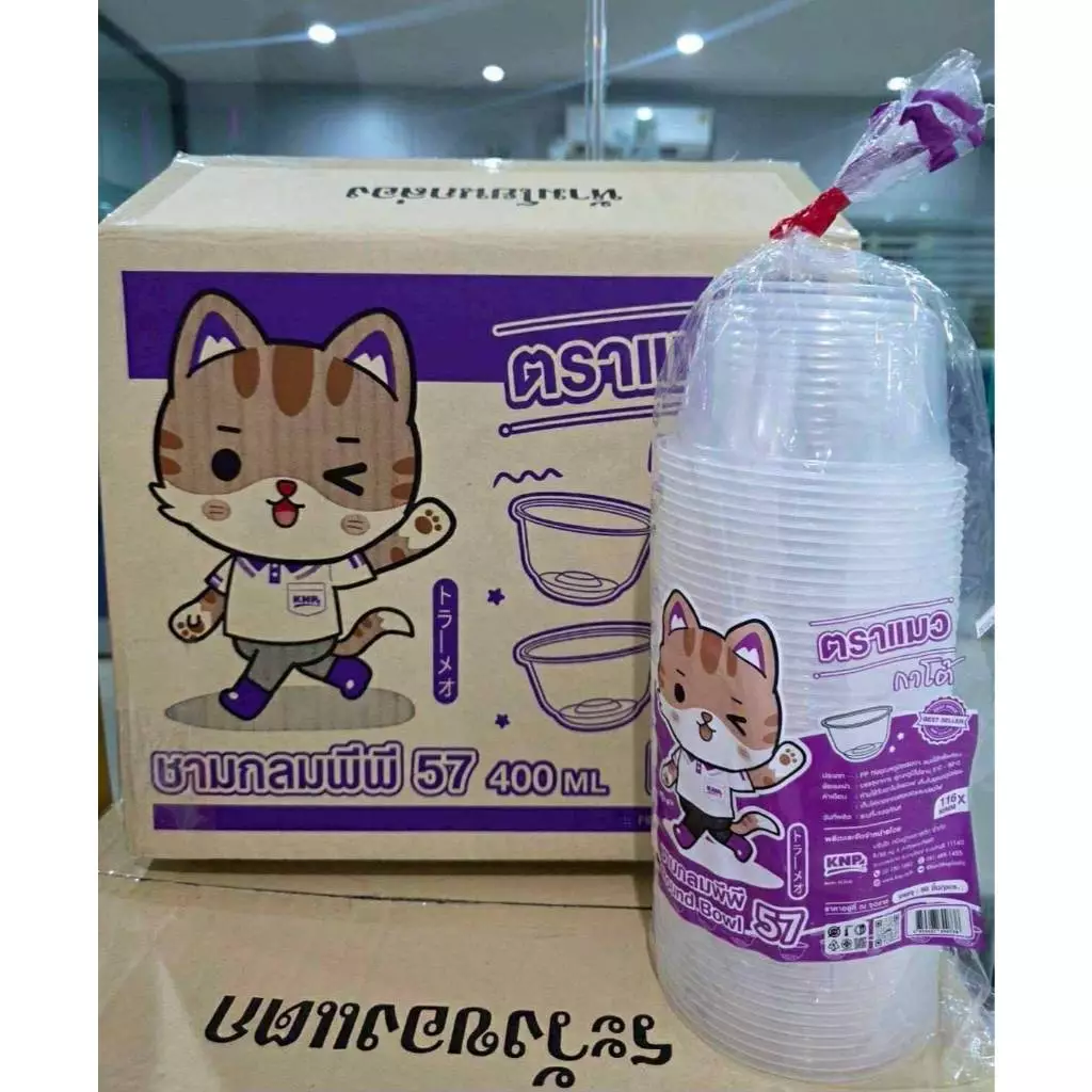 ถ้วย PP 57 ตราแมวกาโต้ 1ลัง/6แถว(แพ็ค50ใบ) *1ออเดอร์ไม่เกิน2ลัง*
