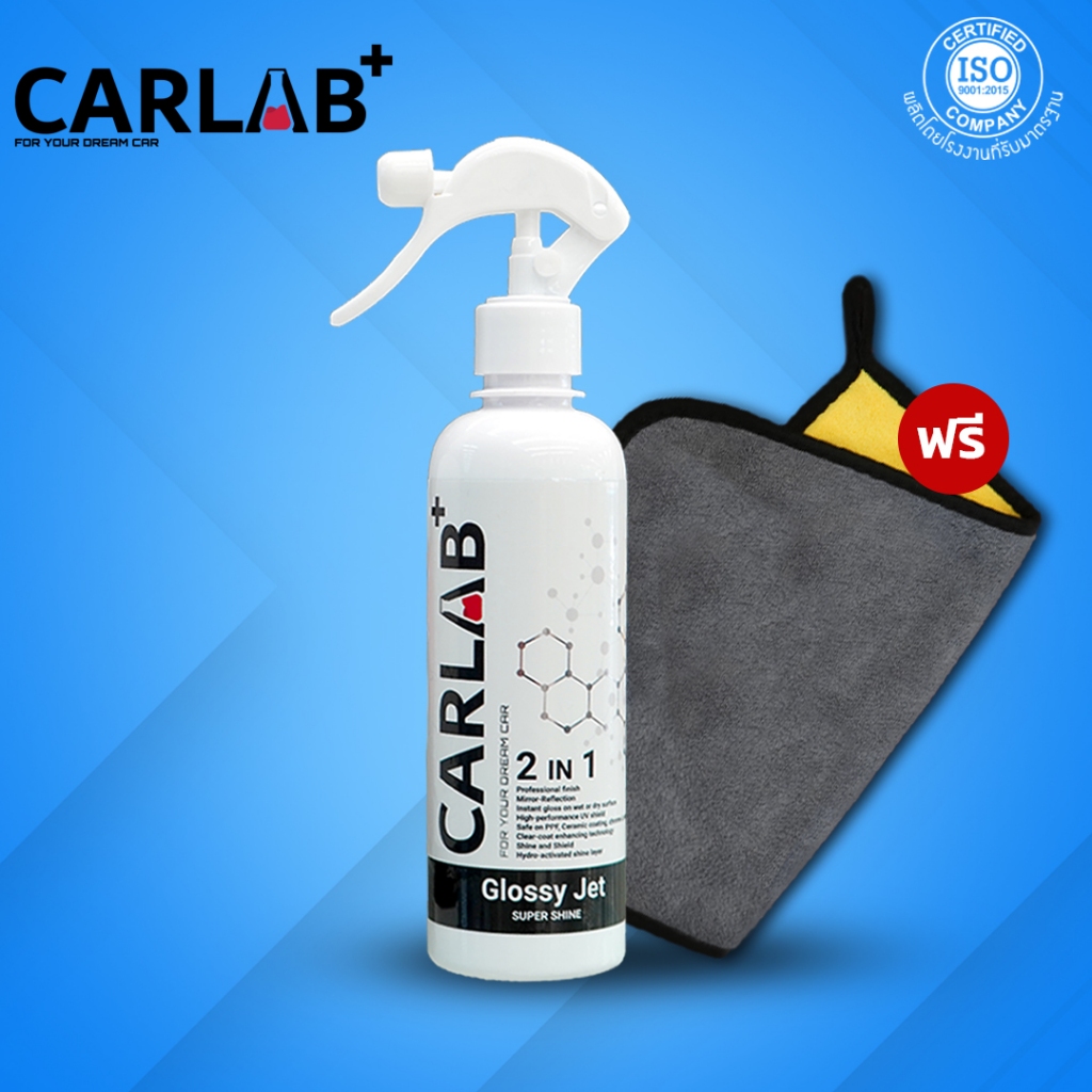 น้ำยาเคลือบสี สเปรย์แวกซ์ CARLAB เคลือบเงารถ เพิ่มความเงางาม ติดทนนาน กลิ่มหอม เช็ดง่ายไม่ทิ้งคราบ