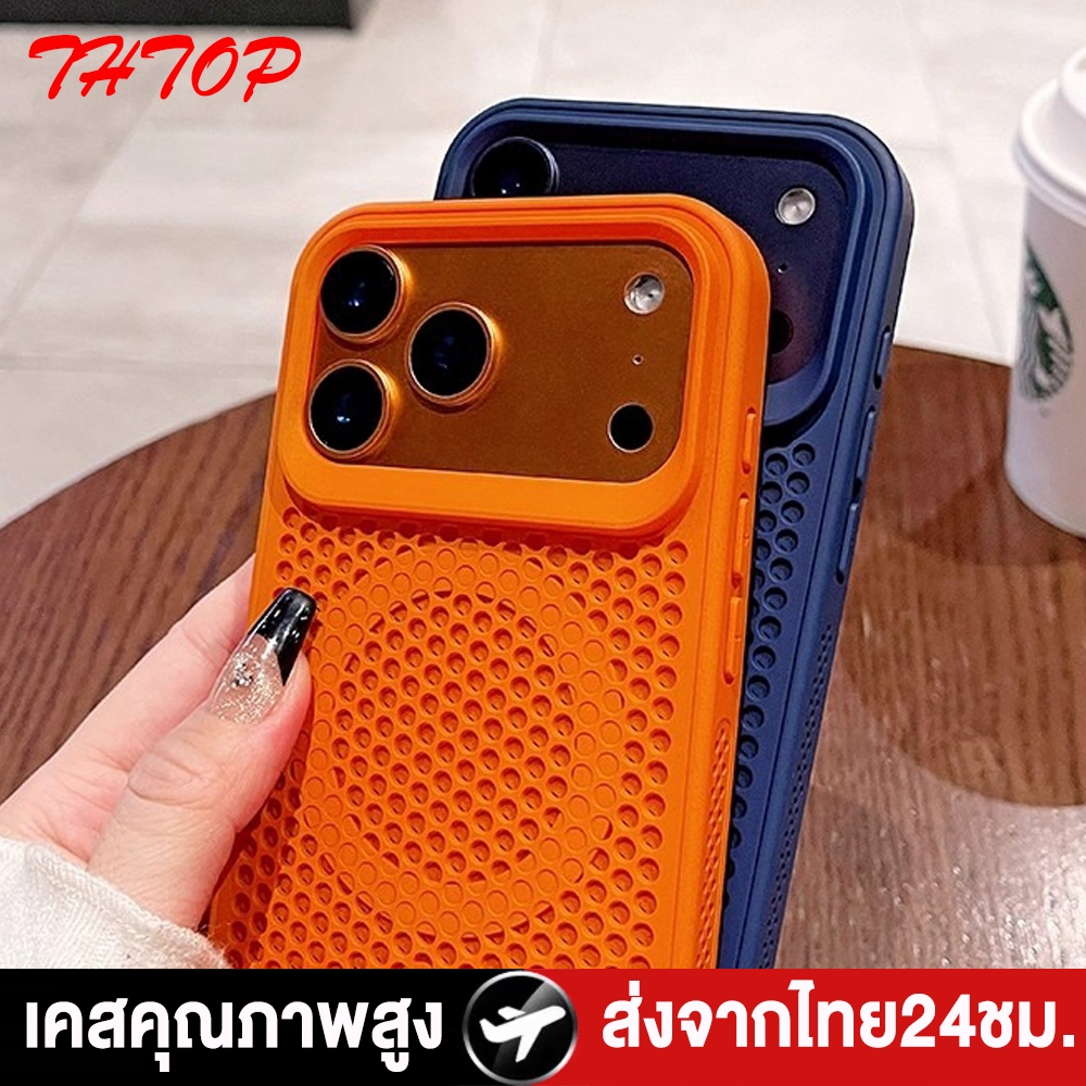 เคสไอโฟน 17 เคสโทรศัพท์สีส้มสด เคศโทรศัพท์ระบายความร้อน แม่เหล็กดูดชาร์จไฟ  เคส iphone 17 16 15 14 13 12 11 pro promax