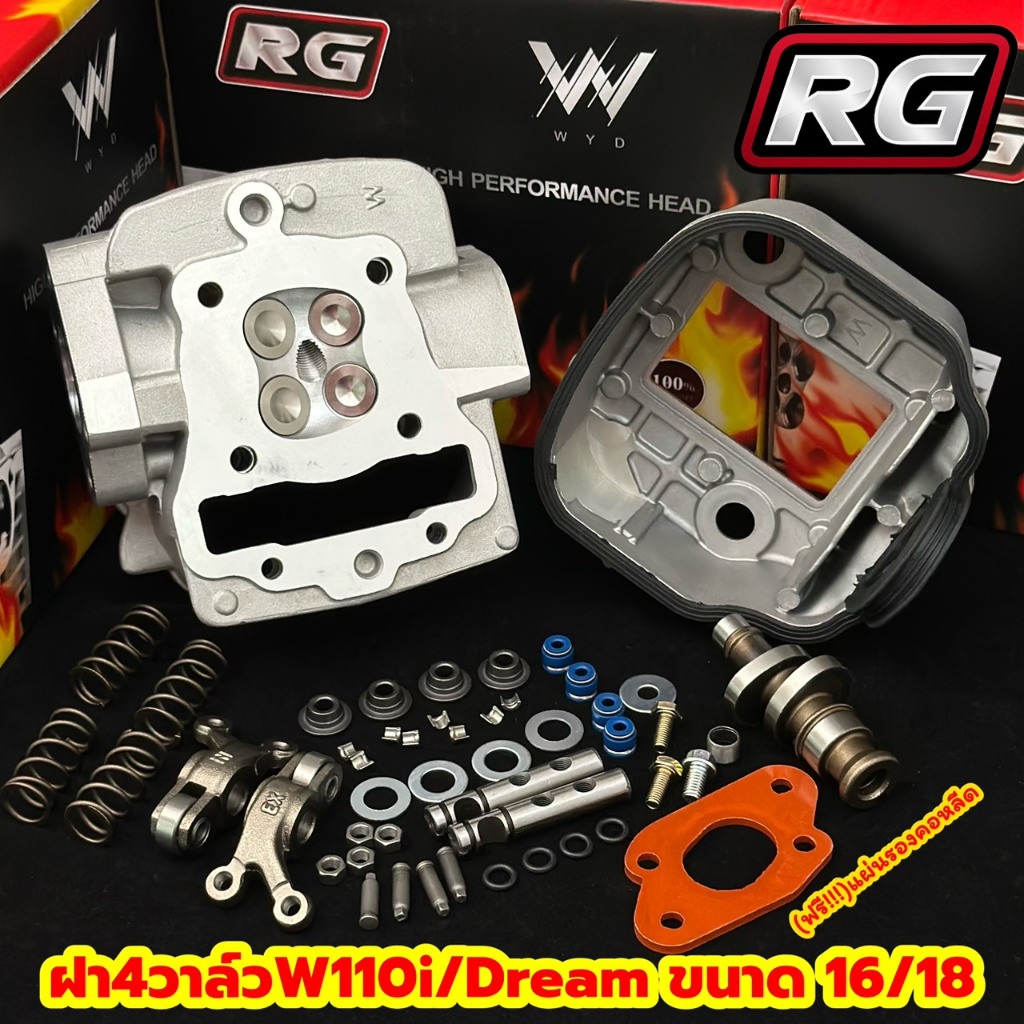 ฝา 4 วาล์ว w110iตัวเก่าขนาดวาล์ว 16/18 เข้าแล้วนะครับ ตัวใหม่ล่าสุด #ฝา4วาล์วw110i #4วาล์วเวฟ110i