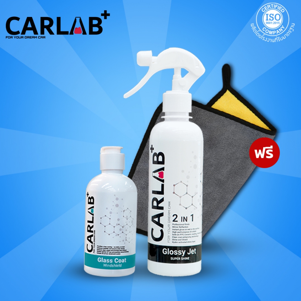 ชุดคู่หูดูแลรถยนต์ CARLAB+ น้ำยาเคลือบเงา และ น้ำยาเคลือบกระจก