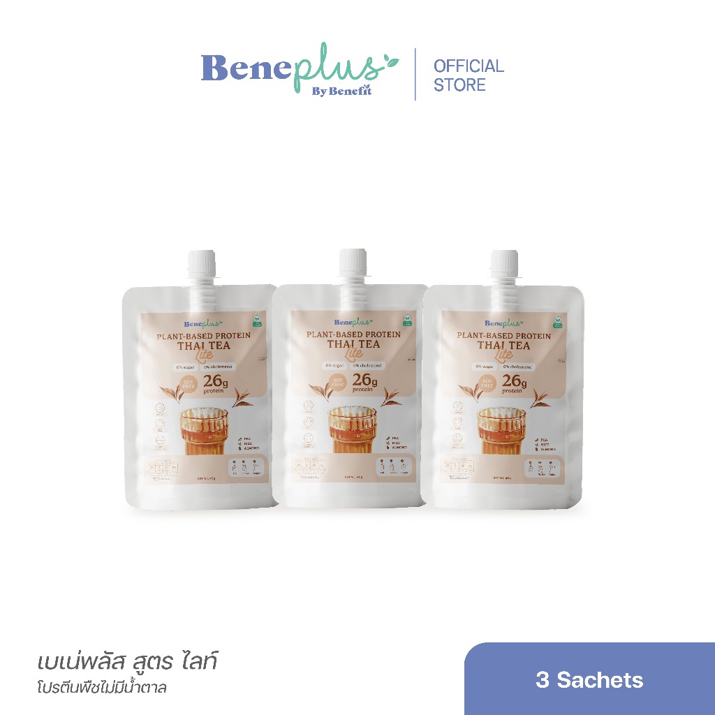 Beneplus Lite Protein (เซตพกพา 3 ซอง) : รสชาไทย โปรตีนพืช 26g สูตร Soy Free ช่วยเผาผลาญ ดื่มง่าย ไม่มีน้ำตาล แคลต่ำ