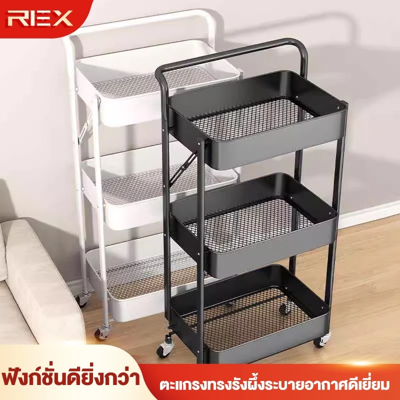 REX รถเข็นพับได้ ชั้นวางของอเนกประสงค์ ชั้นวางขนมหลายชั้น เคลื่อนที่สะดวก ชั้นวางเก็บในครัว