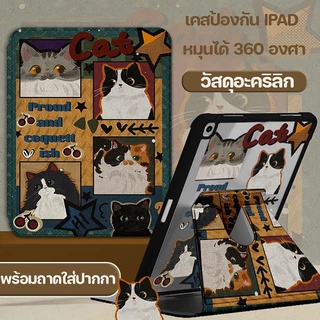 🔥พร้อมส่ง🔥เคสiPadหมุน 360°Air7 Gen10 ที่ใส่ปากกา ลูกแมวและลูกสุนัข เคส iPad Air6 Gen11 Pro11/13 2025
