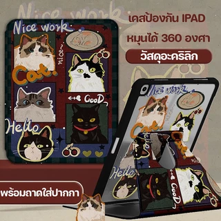 🔥พร้อมส่ง🔥เคสiPadหมุน 360°Air7 Gen10 ที่ใส่ปากกา ลูกแมวและลูกสุนัข เคส iPad Air6 Gen11 Pro11/13 2025