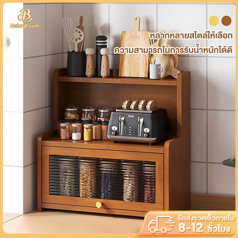 🛒 [Bubu] ตู้เก็บของในครัว ตู้เก็บของแบบเคาน์เตอร์ ตู้เก็บของบนเคาน์เตอร์ มั่นคงและรับน้ำหนักได้ หลากหลายสไตล์