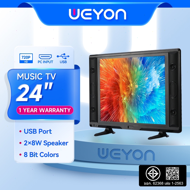 WEYON ทีวี 24 นิ้ว LED TV อนาลอค ทีวี HD Ready