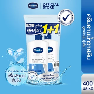 วาสลีน เฮลธี้ พลัส ครีมอาบน้ำ ปั๊มคู่ 400 มล.(x2) Vaseline Healthy Plus Twin pack (x2)