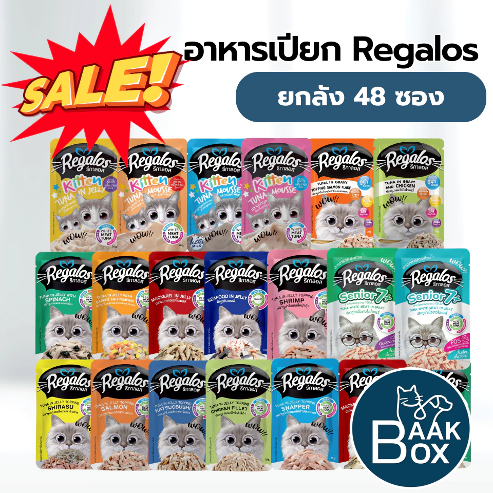 Regalos อาหารเปียกแมว(48ซอง) มีคละสูตร รีกาลอส เนื้อปลาเกรดพรีเมียม FS