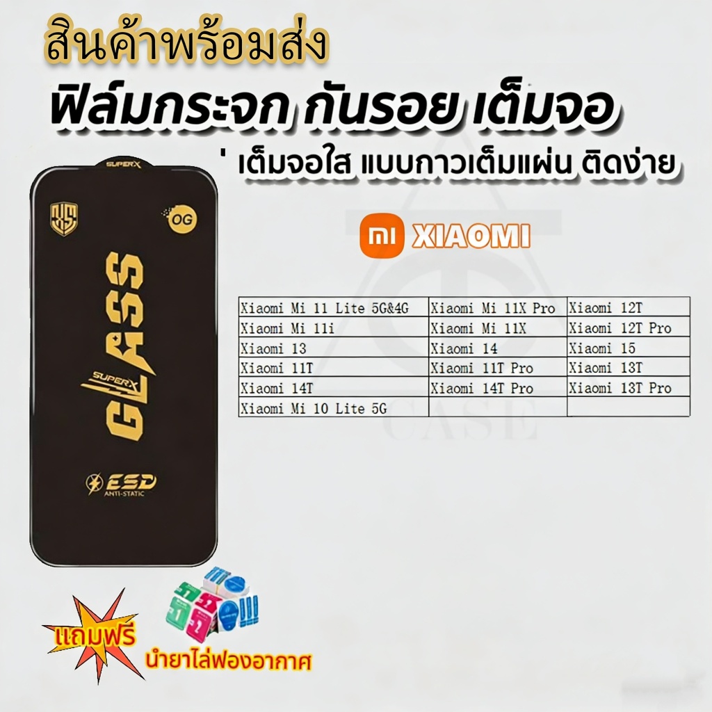 ฟิล์มกระจก สำหรับ Xiaomi 13/14/15แบบเต็มจอจอโค้ง ป้องกันไฟฟ้าสถ OG Mi 11T 12T 13T 14T Pro 10T 11i 11X Mi 10 Lite/11 Lite