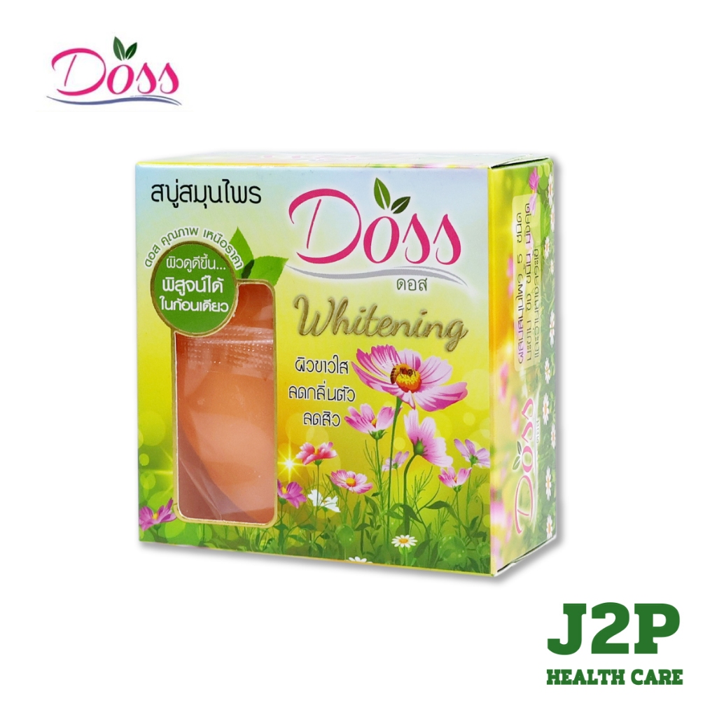 Doss soap สบู่ดอส 160 กรัม สบู่สมุนไพรดอส สบู่สมุนไพรไวท์เทมนิ่ง สูตรอโรม่า ชำระล้างแบคทีเรีย – โปรปัง